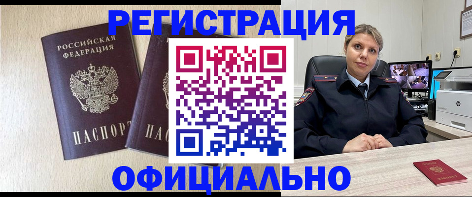 временная регистрация в квартире в Подпорожье