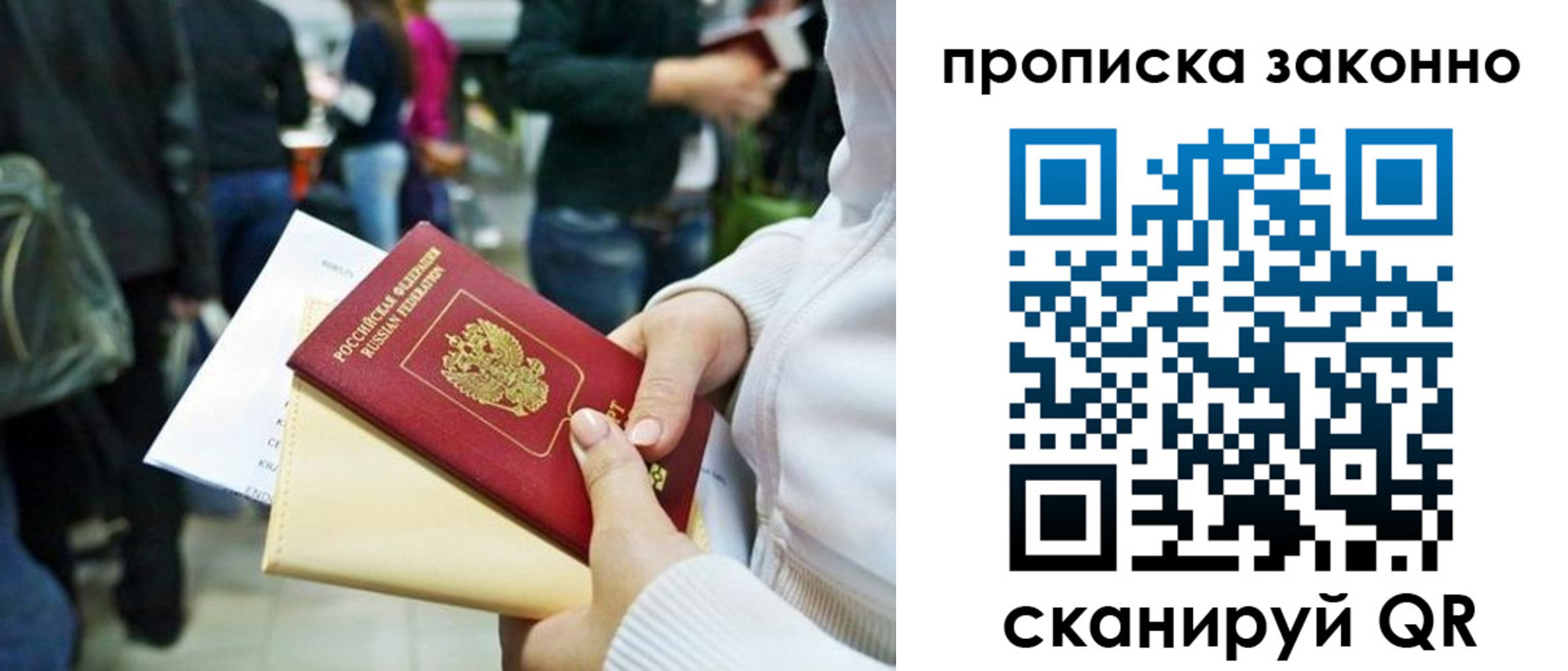 временная регистрация гарантия в Подпорожье