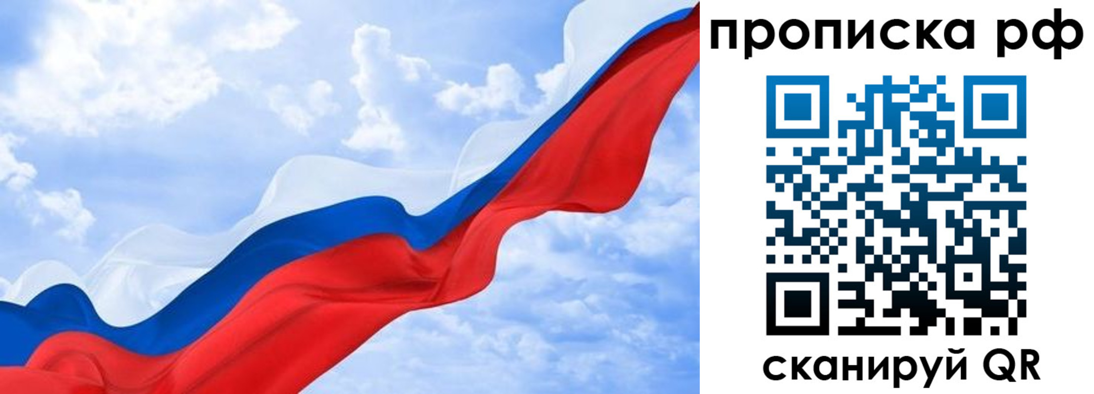 прописка законно в Подпорожье