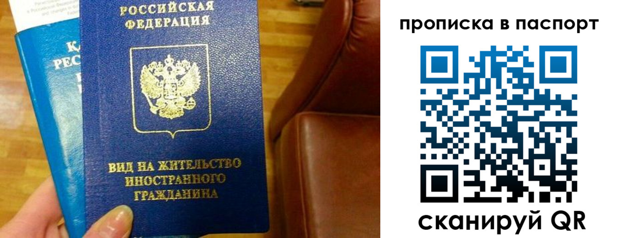 прописка для работы в Подпорожье