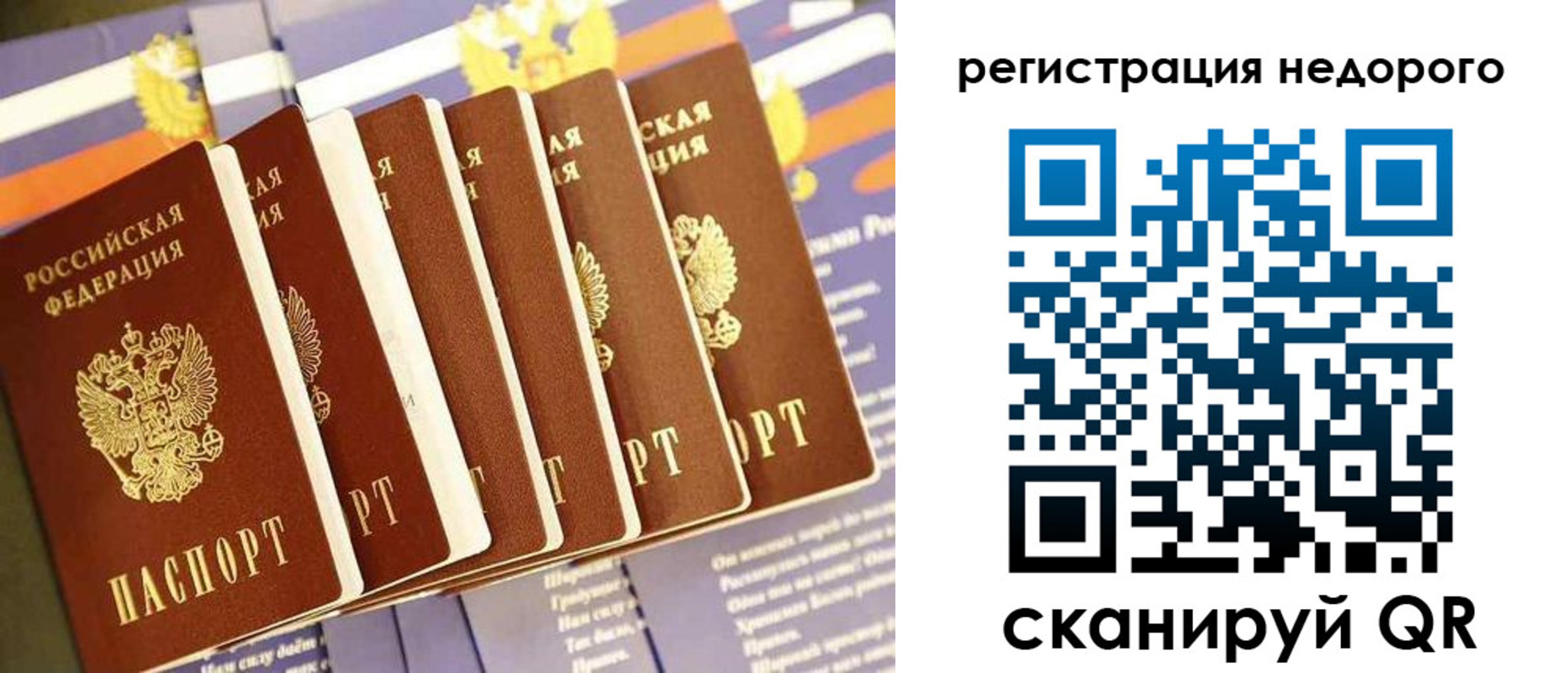 прописка в квартире в Подпорожье