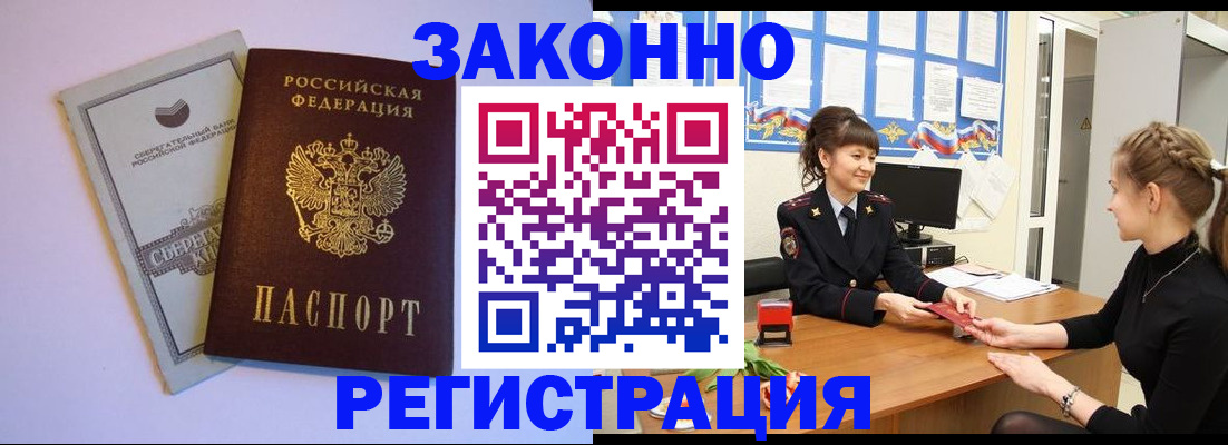 регистрация в Подпорожье