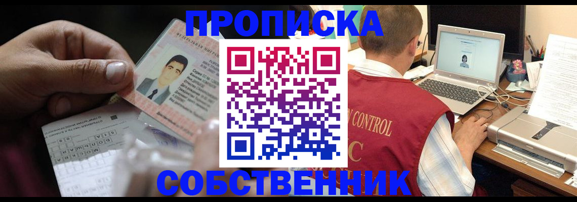 прописка ребенка в Подпорожье