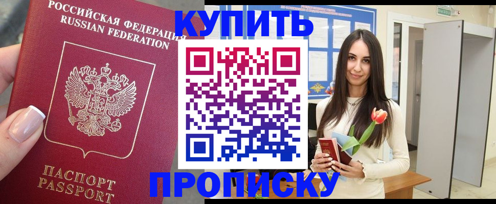 прописка регистрация в Подпорожье