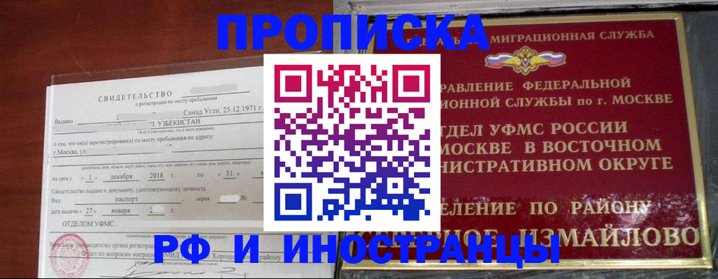 временная регистрация недорого в Подпорожье