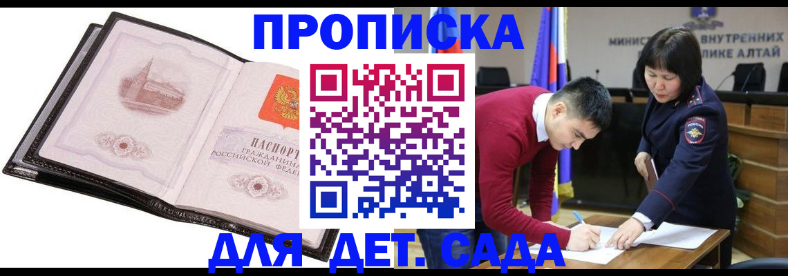 регистрация в Подпорожье