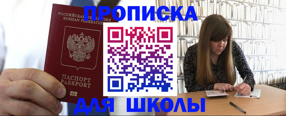 прописка регистрация в Подпорожье