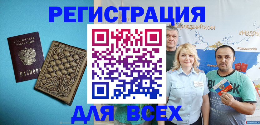 купить прописку в Подпорожье