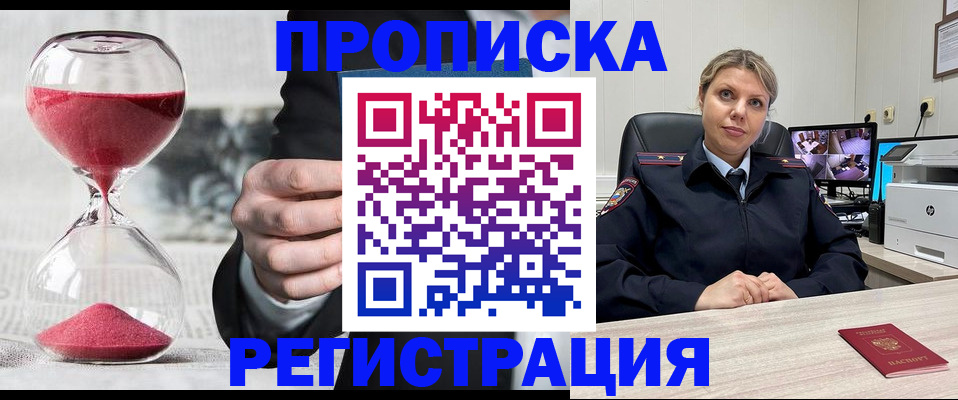 прописка поиск в Подпорожье
