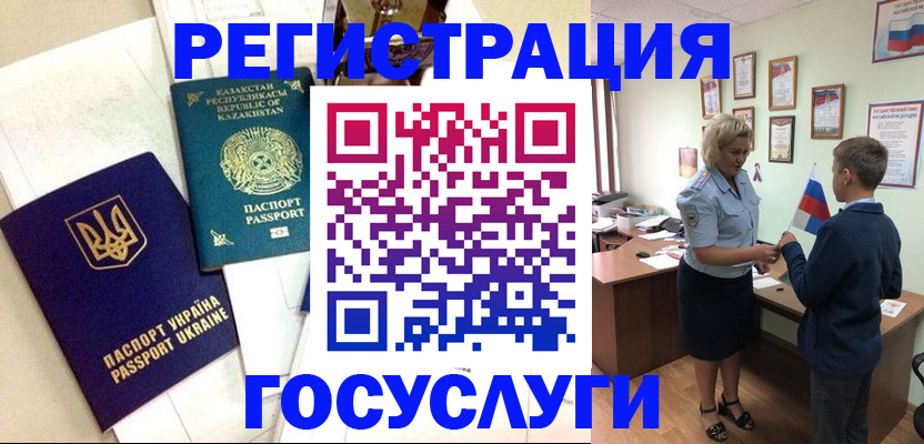 прописка законно в Подпорожье