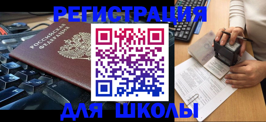прописка для кредита в Подпорожье
