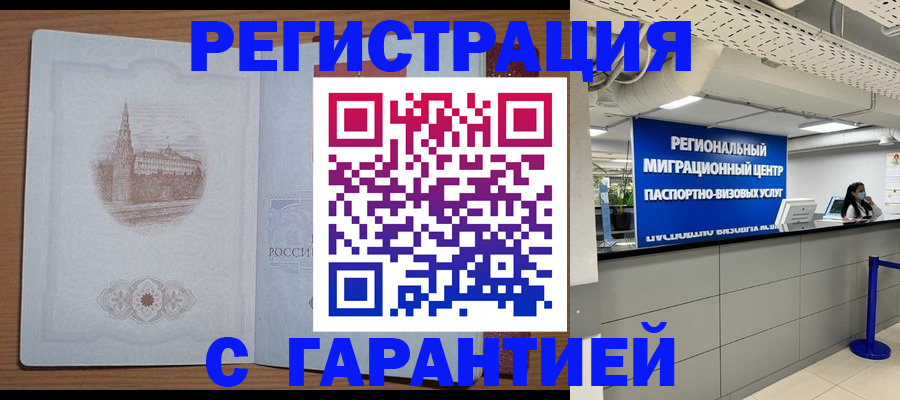 прописка иностранных граждан в Подпорожье