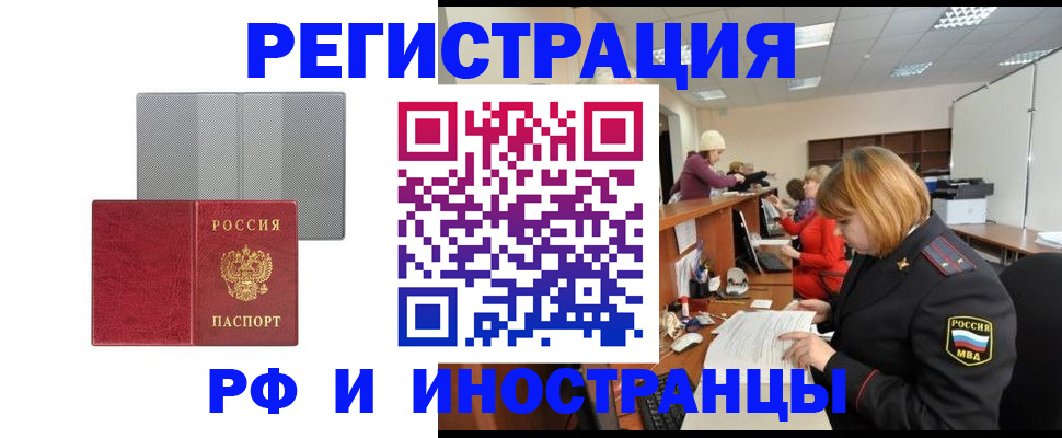 прописка для военкомата в Подпорожье