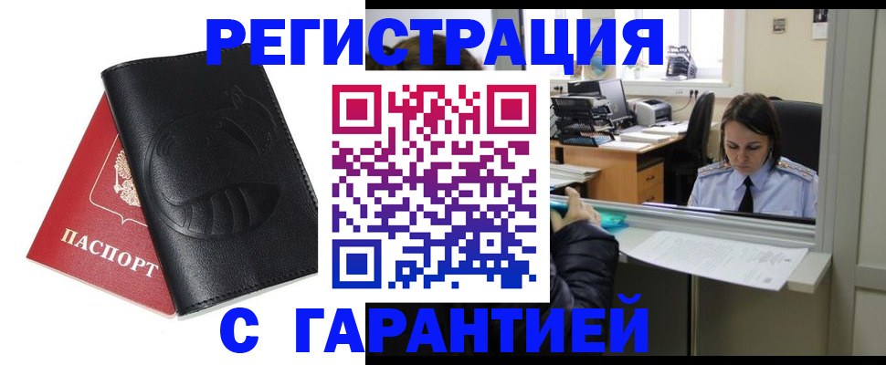 прописка штамп в Подпорожье