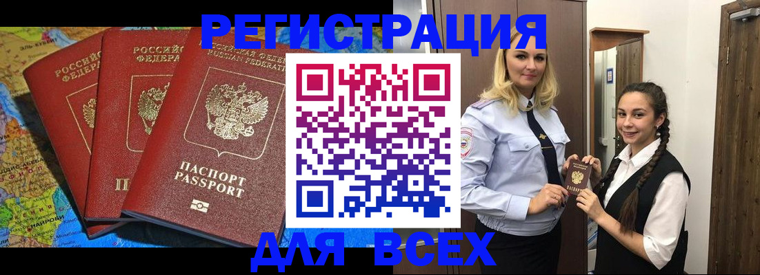 прописка для школы в Подпорожье