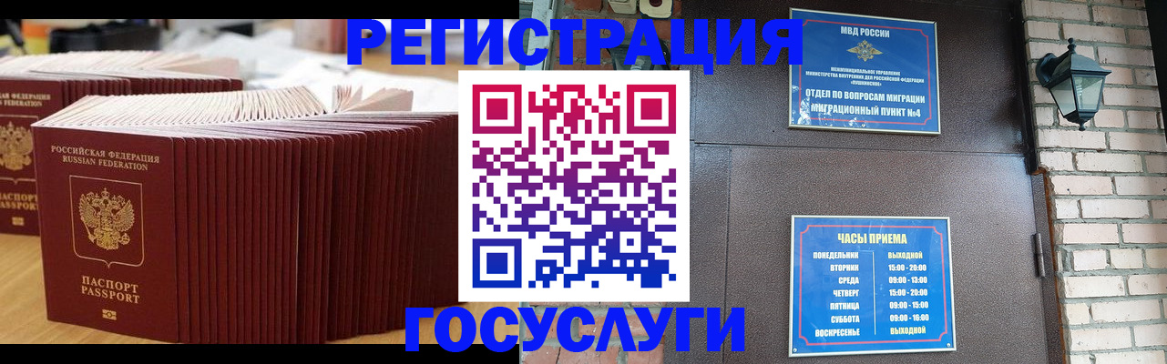 прописка для кредита в Подпорожье