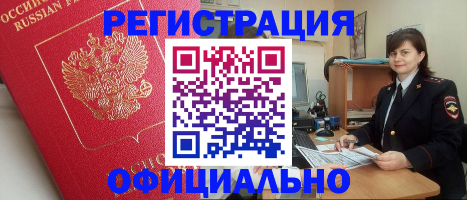 миграционный учет в Подпорожье