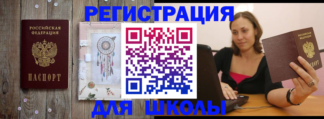 прописка регистрация в Подпорожье